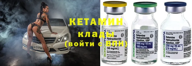 КЕТАМИН ketamine  Пудож 